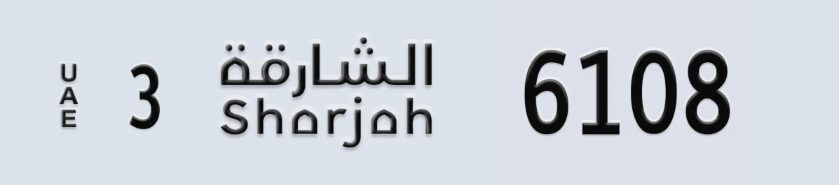 UAE License Plate Sharjah 3 6108