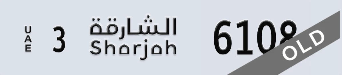 UAE License Plate Sharjah 3 6108