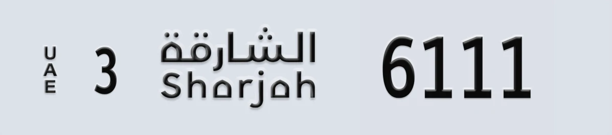 UAE License Plate Sharjah 3 6111