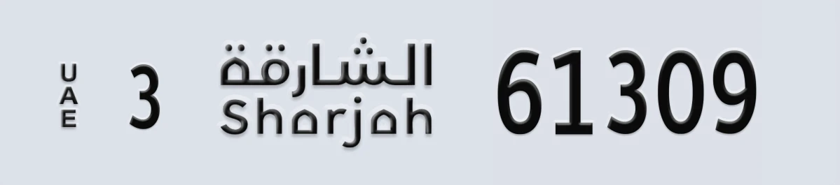 UAE License Plate Sharjah 3 61309