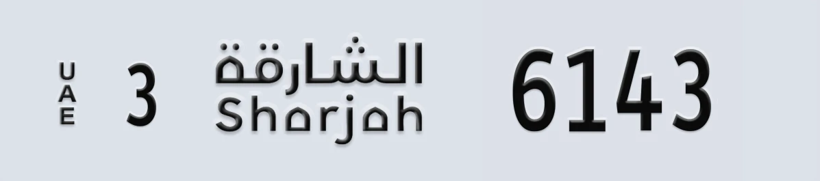UAE License Plate Sharjah 3 6143