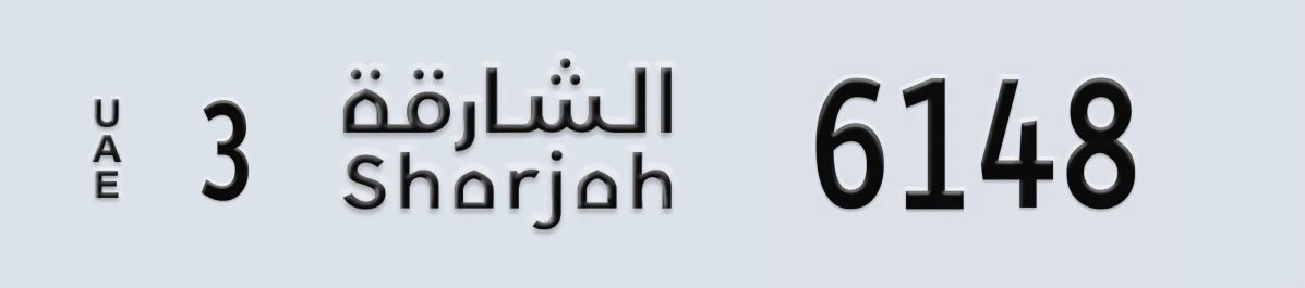 UAE License Plate Sharjah 3 6148