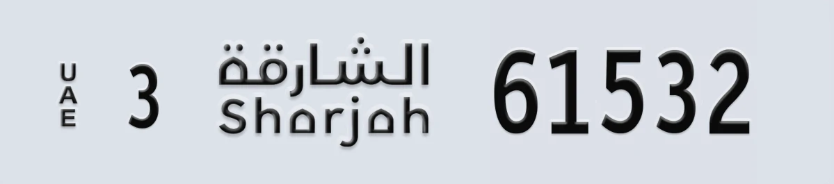 UAE License Plate Sharjah 3 61532