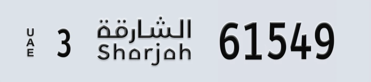 UAE License Plate Sharjah 3 61549