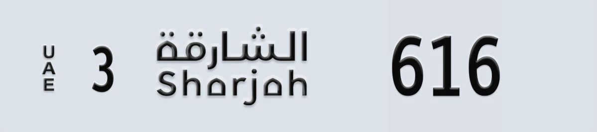 UAE License Plate Sharjah 3 616