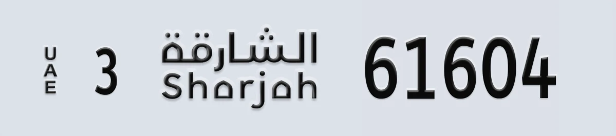 UAE License Plate Sharjah 3 61604