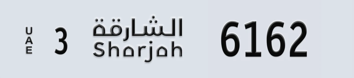 UAE License Plate Sharjah 3 6162