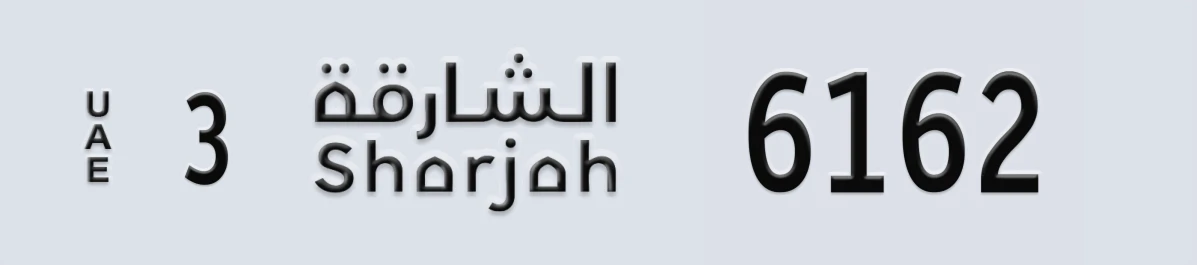 UAE License Plate Sharjah 3 6162