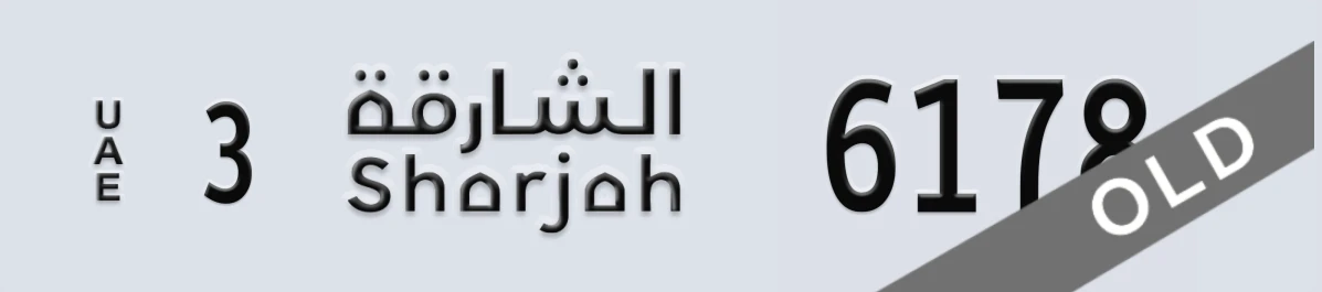 UAE License Plate Sharjah 3 6178