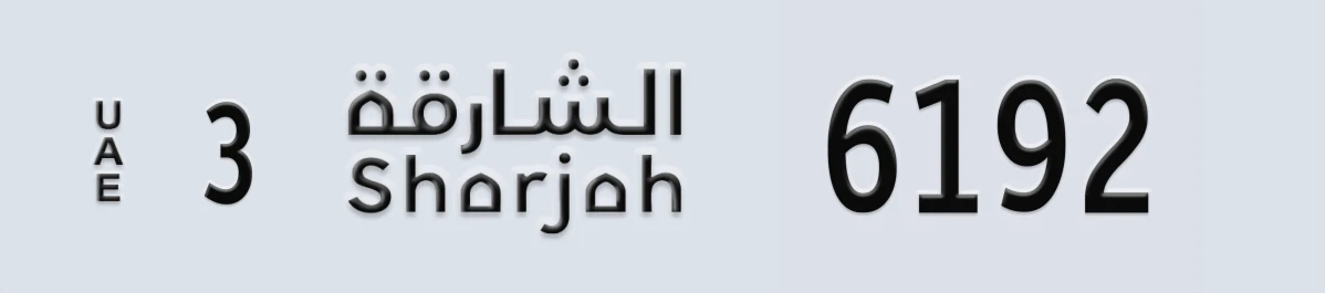 UAE License Plate Sharjah 3 6192