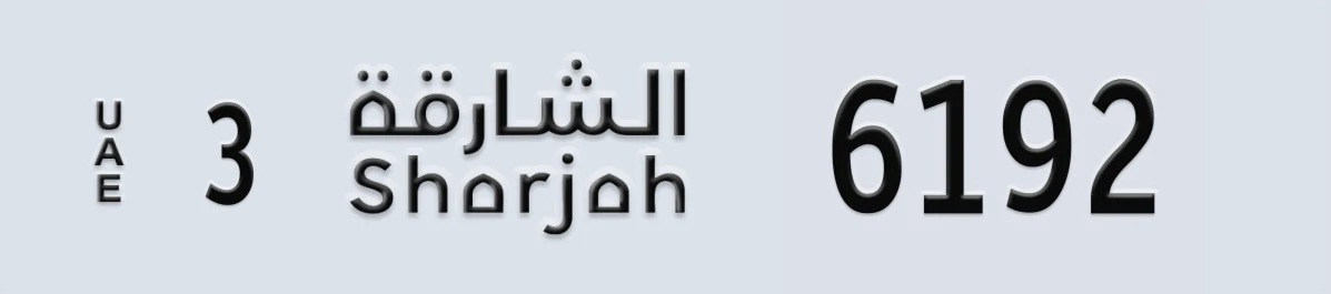 UAE License Plate Sharjah 3 6192