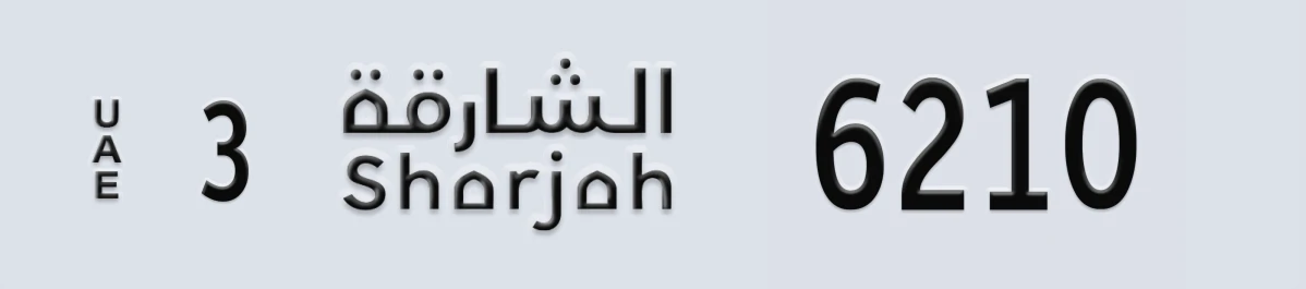 UAE License Plate Sharjah 3 6210