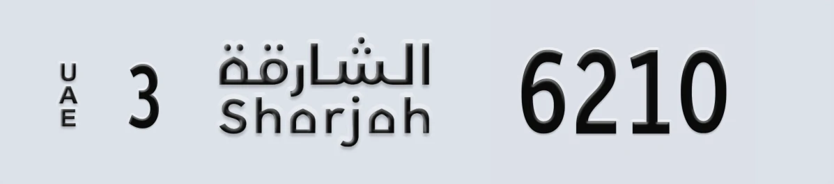 UAE License Plate Sharjah 3 6210