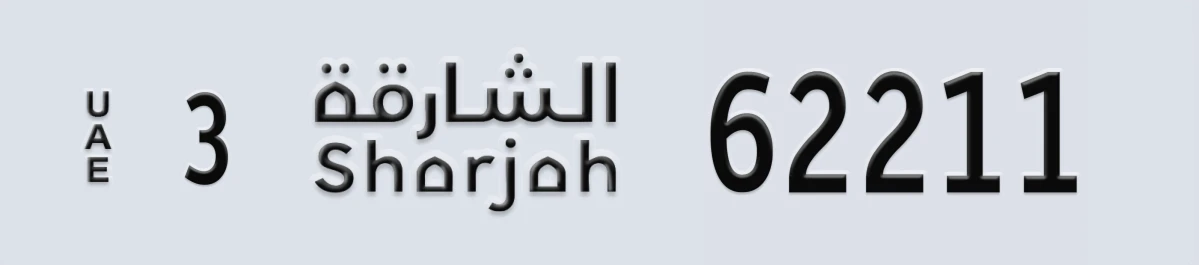 UAE License Plate Sharjah 3 62211