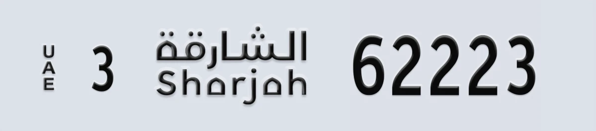 UAE License Plate Sharjah 3 62223