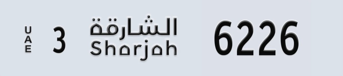 UAE License Plate Sharjah 3 6226