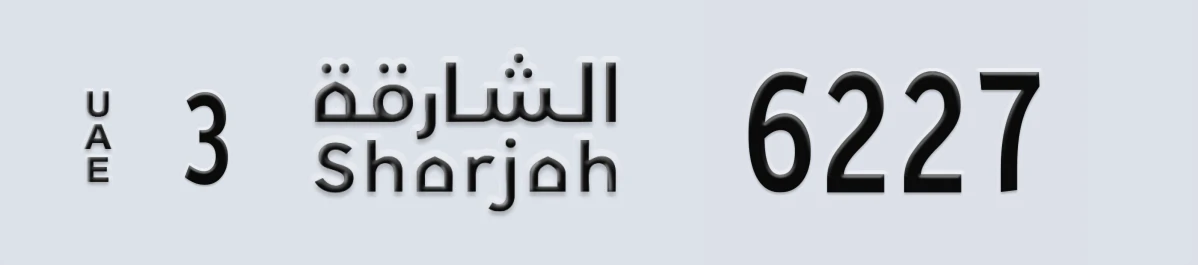 UAE License Plate Sharjah 3 6227