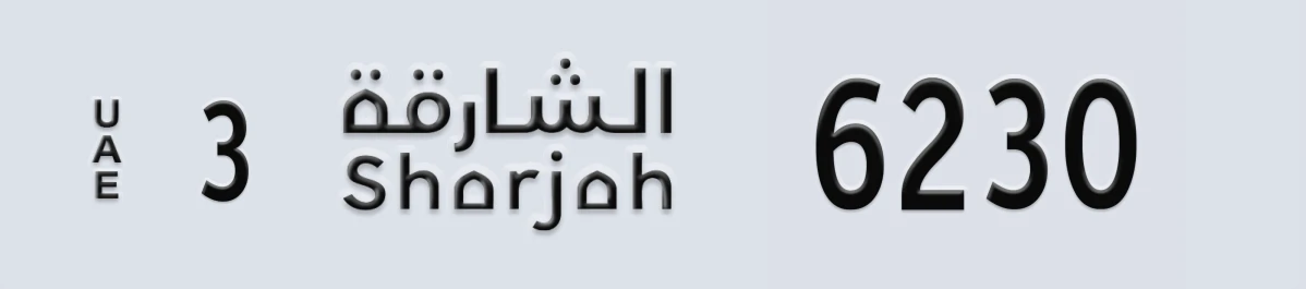 UAE License Plate Sharjah 3 6230