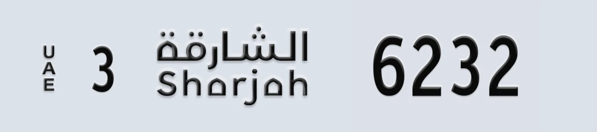 UAE License Plate Sharjah 3 6232