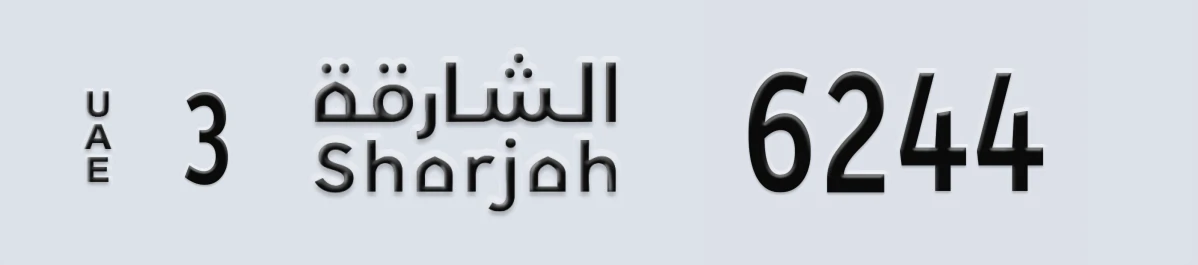 UAE License Plate Sharjah 3 6244