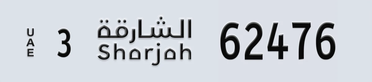 UAE License Plate Sharjah 3 62476