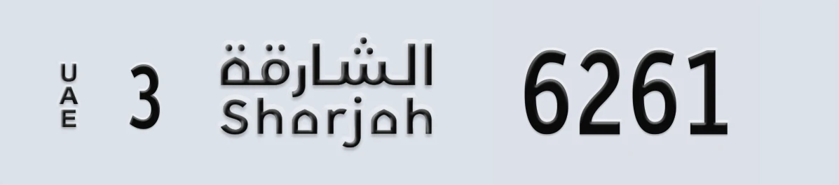 UAE License Plate Sharjah 3 6261