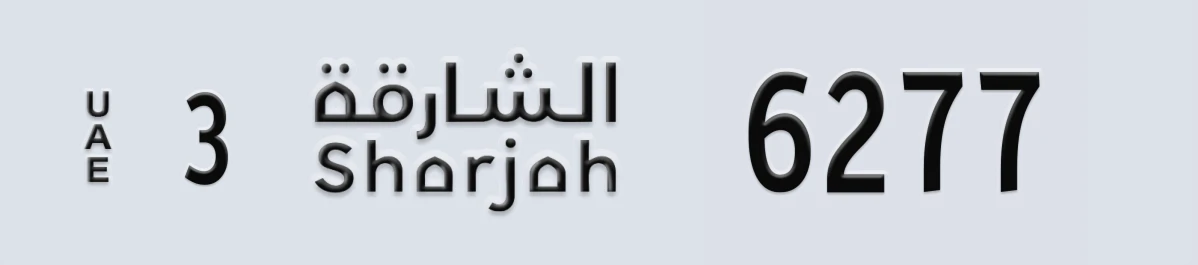 UAE License Plate Sharjah 3 6277