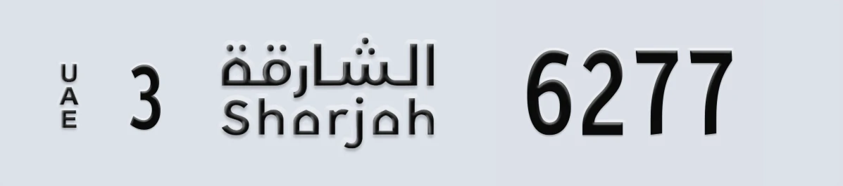 UAE License Plate Sharjah 3 6277