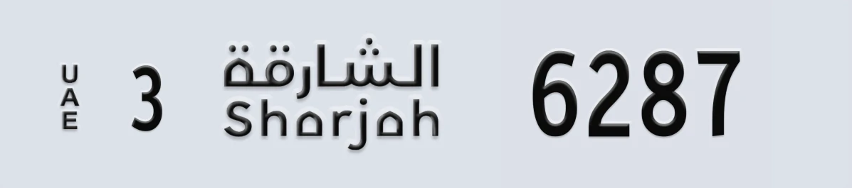 UAE License Plate Sharjah 3 6287