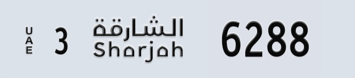 UAE License Plate Sharjah 3 6288