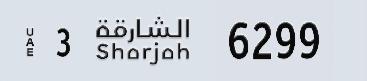 UAE License Plate Sharjah 3 6299