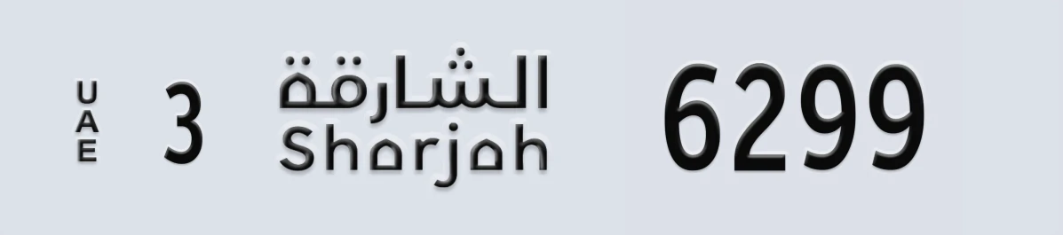 UAE License Plate Sharjah 3 6299