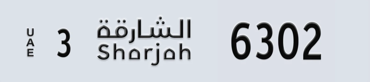 UAE License Plate Sharjah 3 6302