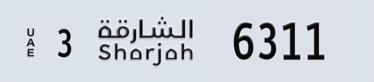 UAE License Plate Sharjah 3 6311