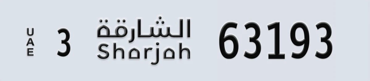 UAE License Plate Sharjah 3 63193