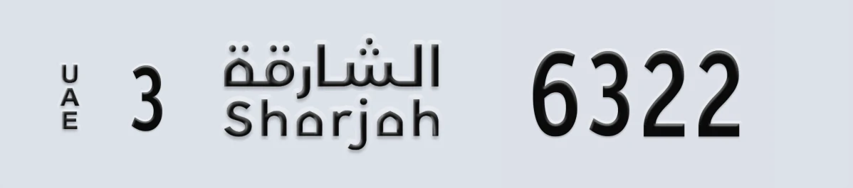 UAE License Plate Sharjah 3 6322