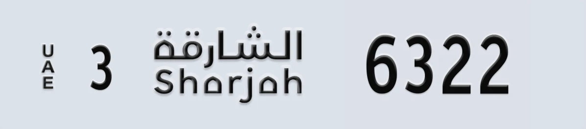 UAE License Plate Sharjah 3 6322