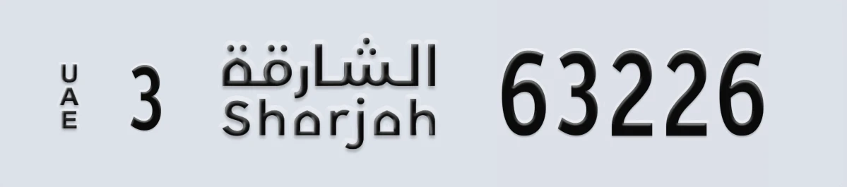 UAE License Plate Sharjah 3 63226