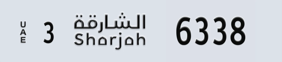 UAE License Plate Sharjah 3 6338