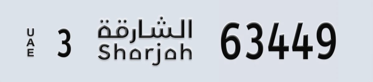 UAE License Plate Sharjah 3 63449