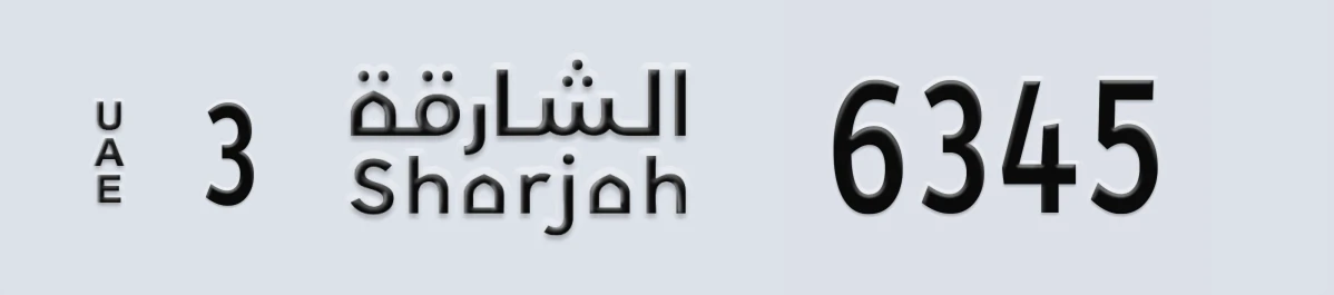 UAE License Plate Sharjah 3 6345