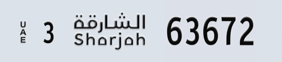 UAE License Plate Sharjah 3 63672