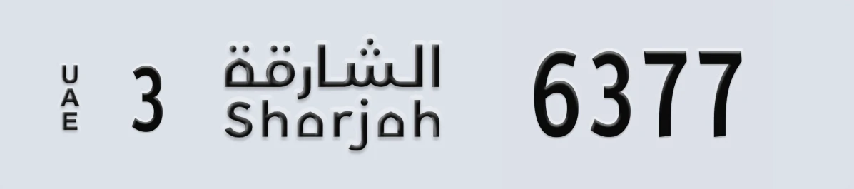 UAE License Plate Sharjah 3 6377