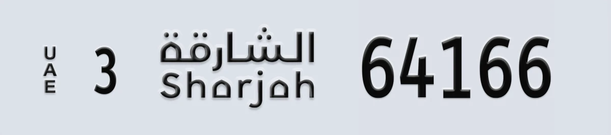 UAE License Plate Sharjah 3 64166