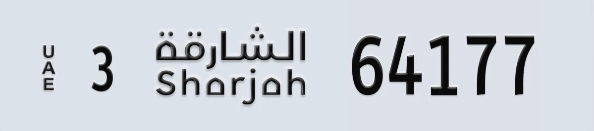 UAE License Plate Sharjah 3 64177