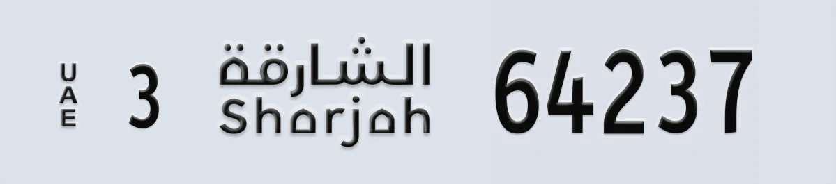 UAE License Plate Sharjah 3 64237