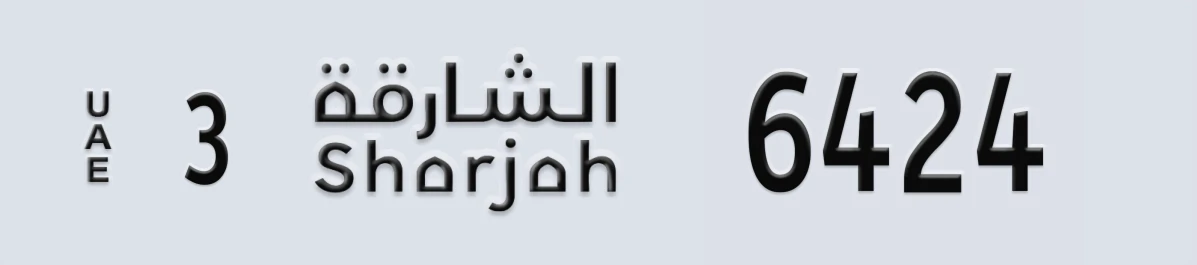 UAE License Plate Sharjah 3 6424