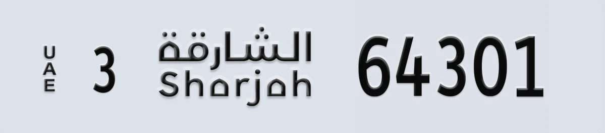 UAE License Plate Sharjah 3 64301