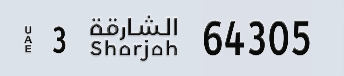 UAE License Plate Sharjah 3 64305
