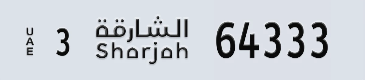 UAE License Plate Sharjah 3 64333